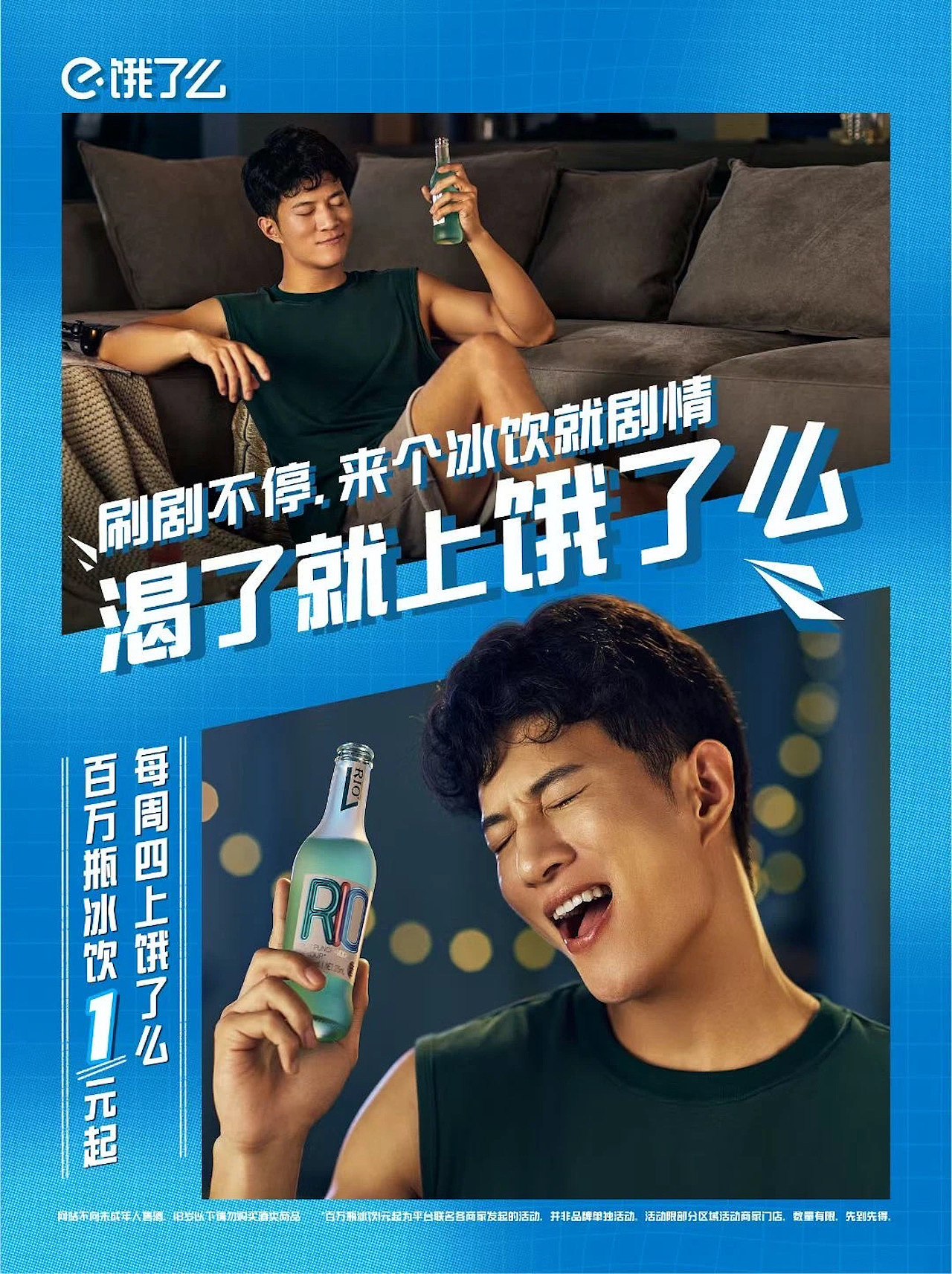 创意摄影 | 饿了么平面海报拍摄 x 红桃创意（图ZMjk4Mjk3ODIw） - 产品摄影 - 站酷设计师红桃创意原创素材 - 站酷ZCOOL
