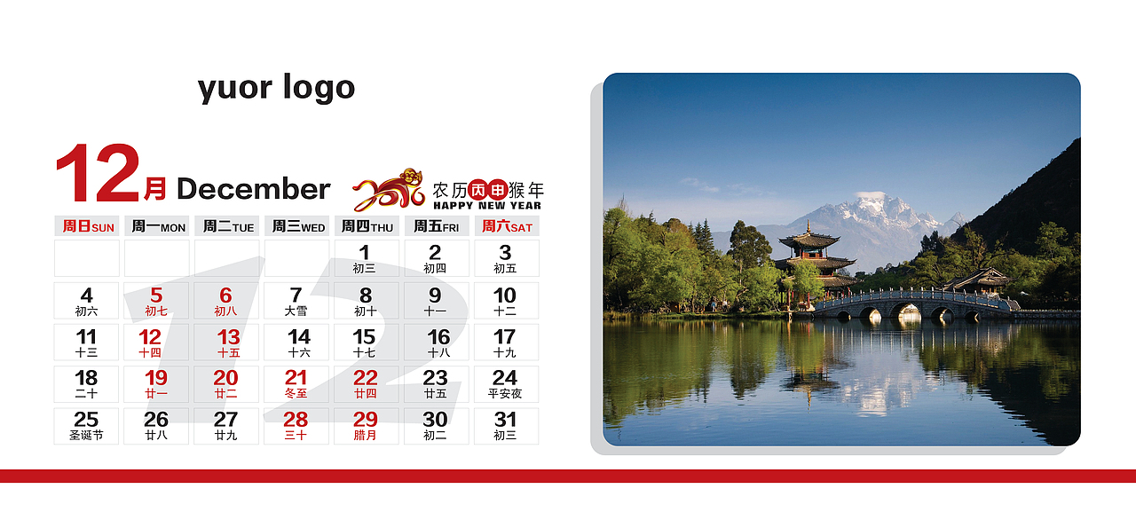 台历设计（图ZMzc3NTM0Mjg=） - 书籍/画册 - 站酷设计师山东简道设计原创素材 - 站酷ZCOOL
