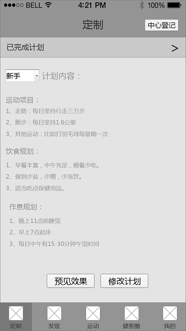 健客 原型图（团队作品）（图ZNTA4OTA3MjQ=） - 交互/UE - 站酷设计师miki8866原创素材 - 站酷ZCOOL