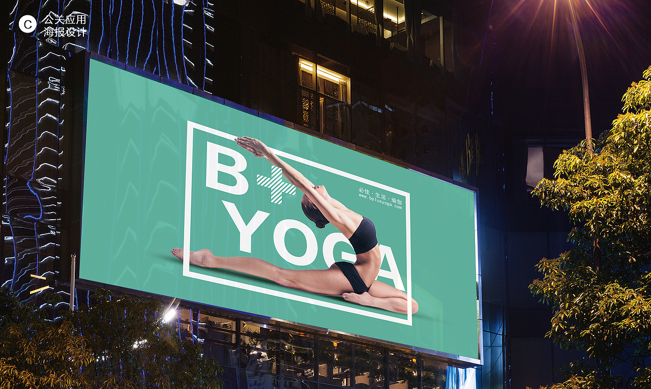 瑜伽垫品牌设计 VI设计