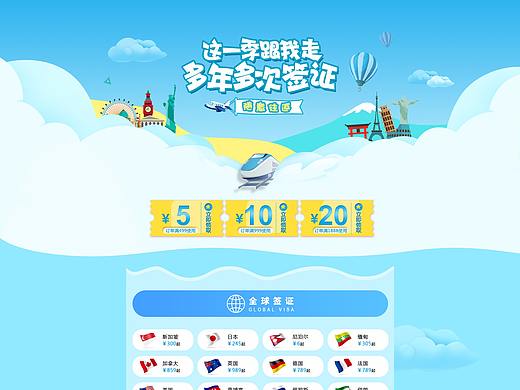 旅游店铺首页PC端
