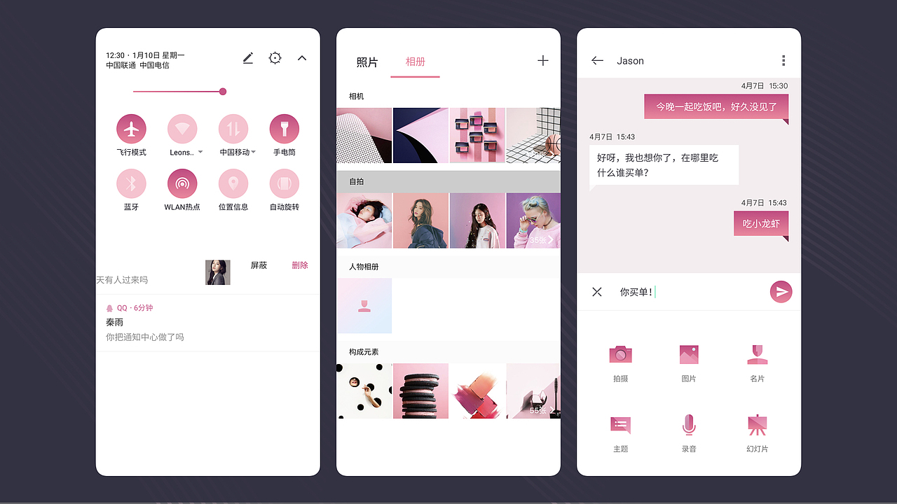 女性主题设计整个设计推导过程