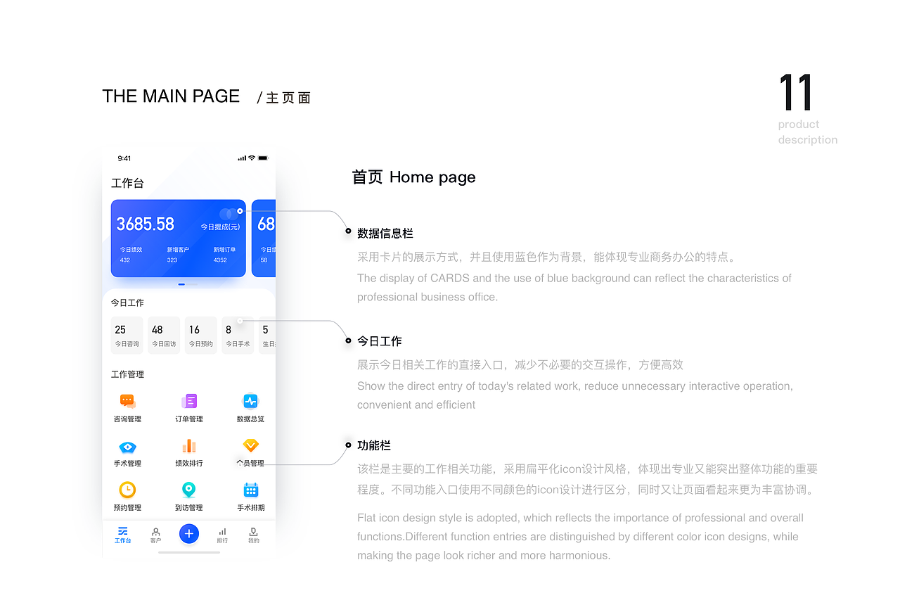 医美云管理平台-B端APP（图ZMTg5NjYzMTc2） - APP界面 - 站酷设计师七月初7原创素材 - 站酷ZCOOL