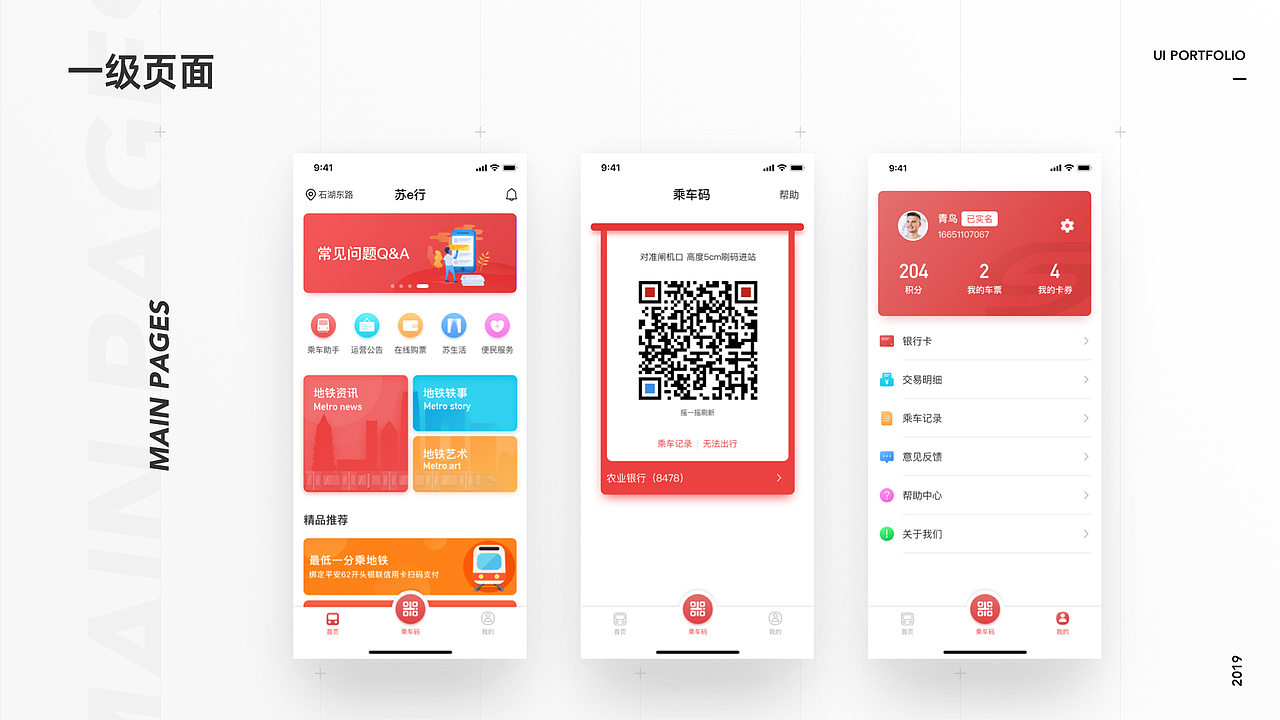 2019年作品集（图ZMTkxMzU4Mjgw） - APP界面 - 站酷设计师青鸟不到的地方原创素材 - 站酷ZCOOL