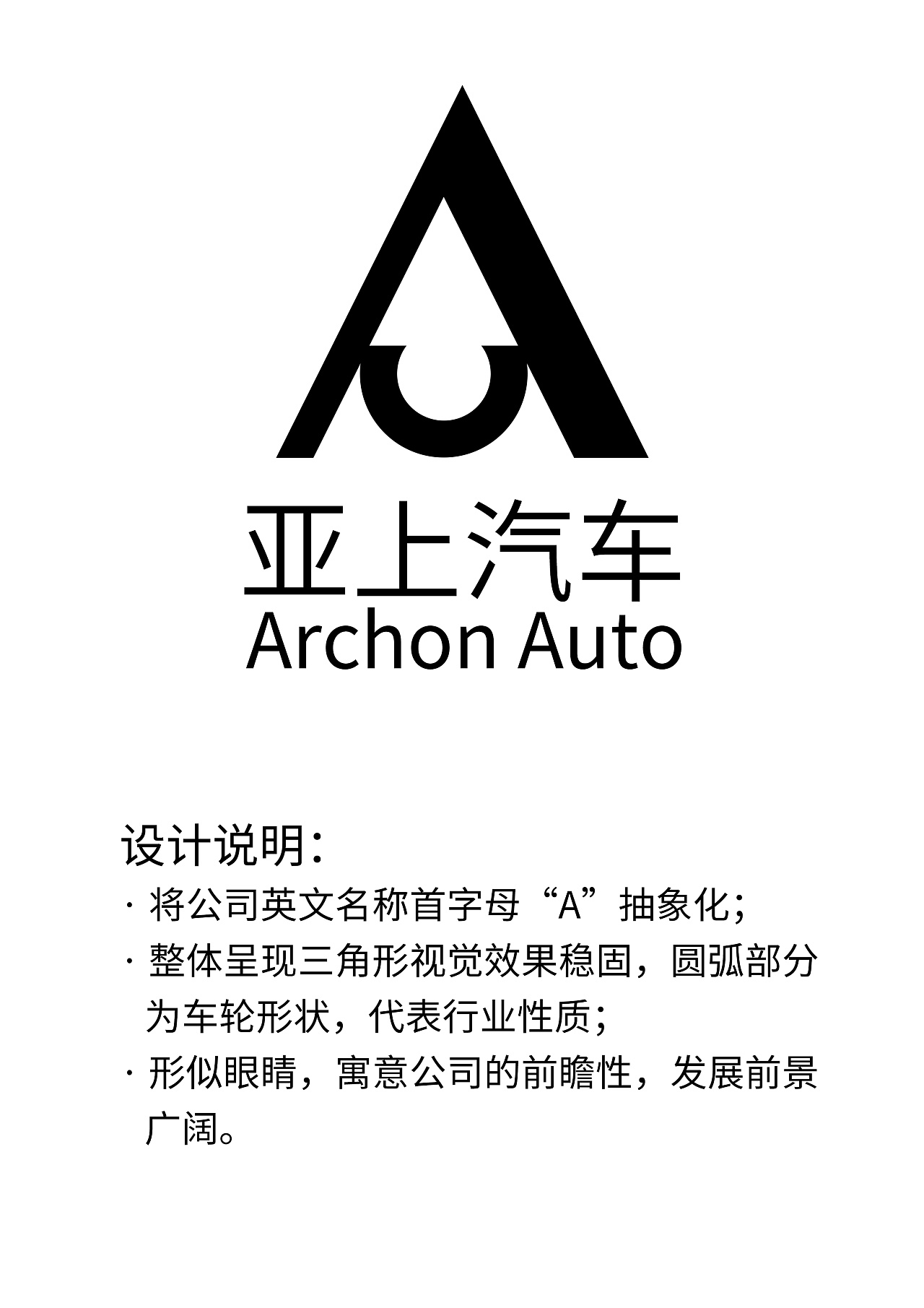 汽车公司logo设计