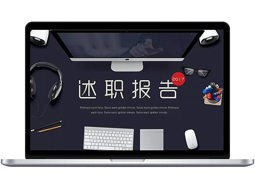 年终总结 工作汇报 企业宣传 个人述职「PPT模版」