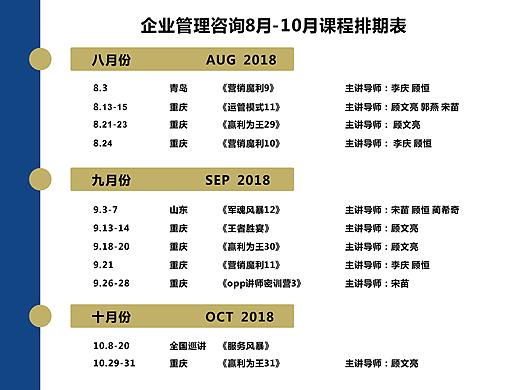 课程表（个人主页-ZMjk1MDk4ODA=） - 宣传物料 - 站酷设计师六月的尾巴原创素材 - 站酷ZCOOL