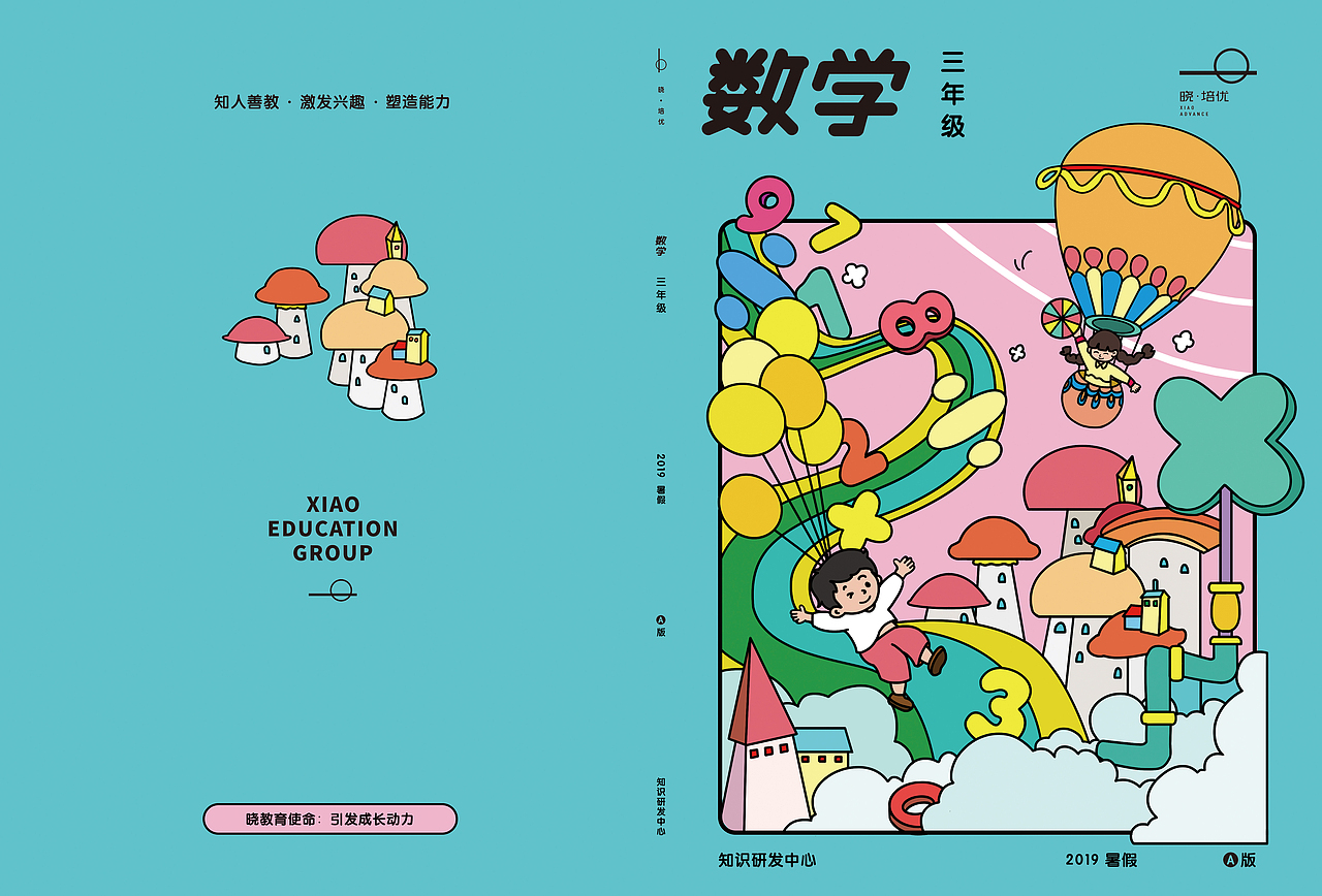 插画书籍封面设计（图ZMTc0NTU4MTUy） - 商业插画 - 站酷设计师小惠惠Y原创素材 - 站酷ZCOOL