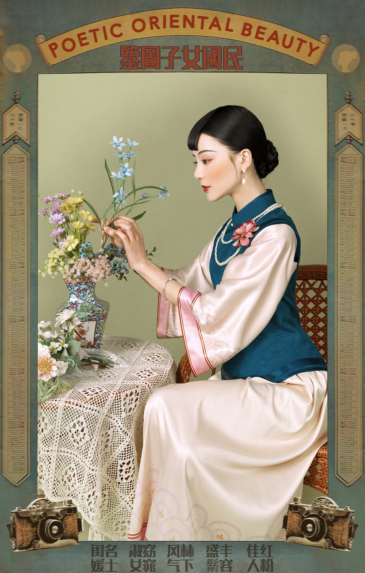 民国时期上海旗袍美女照_老照片_图片价值_收藏交易_7788小人书