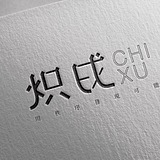 火只XU的头像