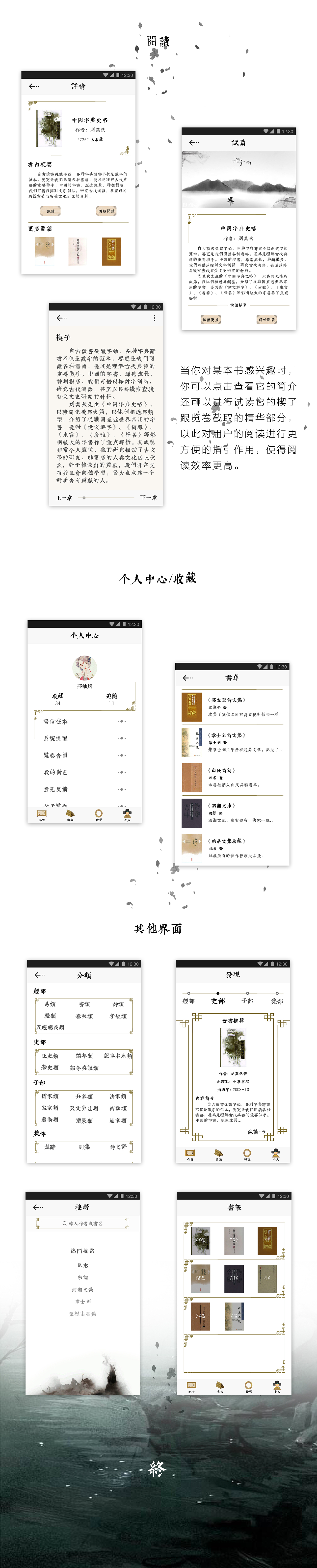 览卷 古文阅读APP 界面设计（图ZMTM1NDE3MjU2） - APP界面 - 站酷设计师赚钱买买买丫原创素材 - 站酷ZCOOL