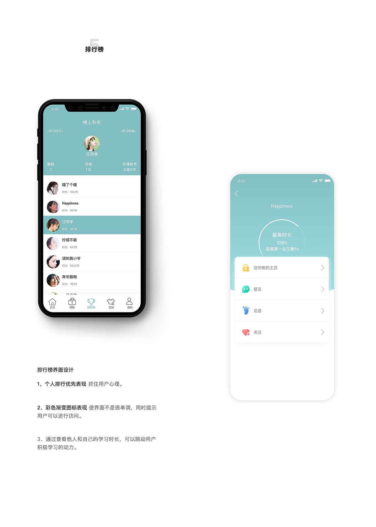 趣读英语APP —— 产品概念设计题案（图ZMTcwNzA3Mjgw） - APP界面 - 站酷设计师scorpio9原创素材 - 站酷ZCOOL