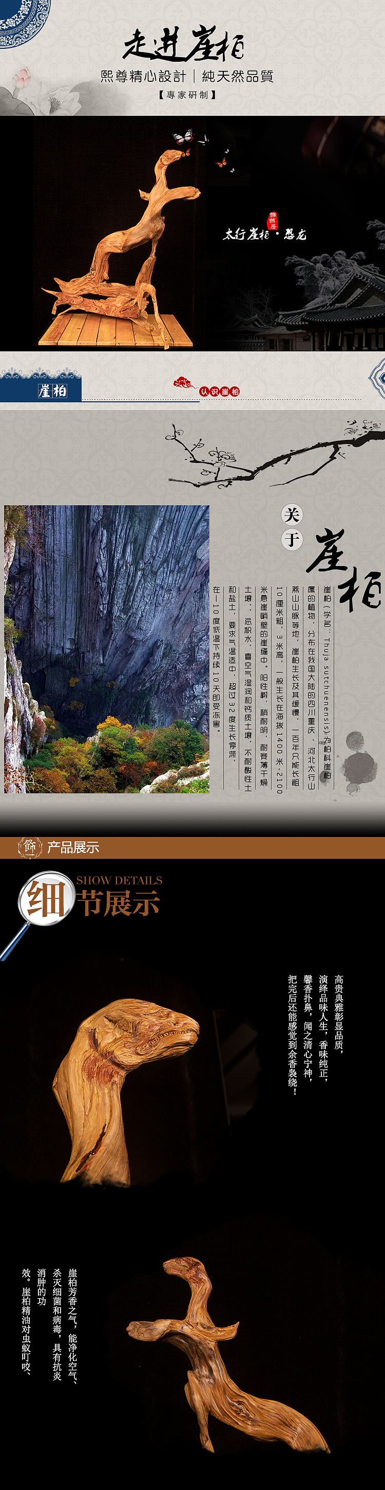 根雕产品摄影加后期排版（图ZMTcyMjY3NjIw） - 产品摄影 - 站酷设计师小民iCG原创素材 - 站酷ZCOOL