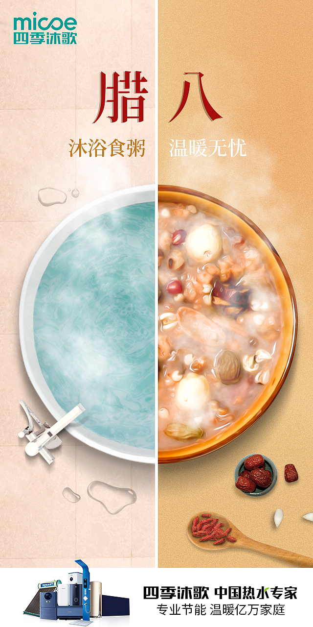 品牌节点海报（图ZMjEzMjY4NDQw） - 海报 - 站酷设计师皮呀皮皮猪原创素材 - 站酷ZCOOL