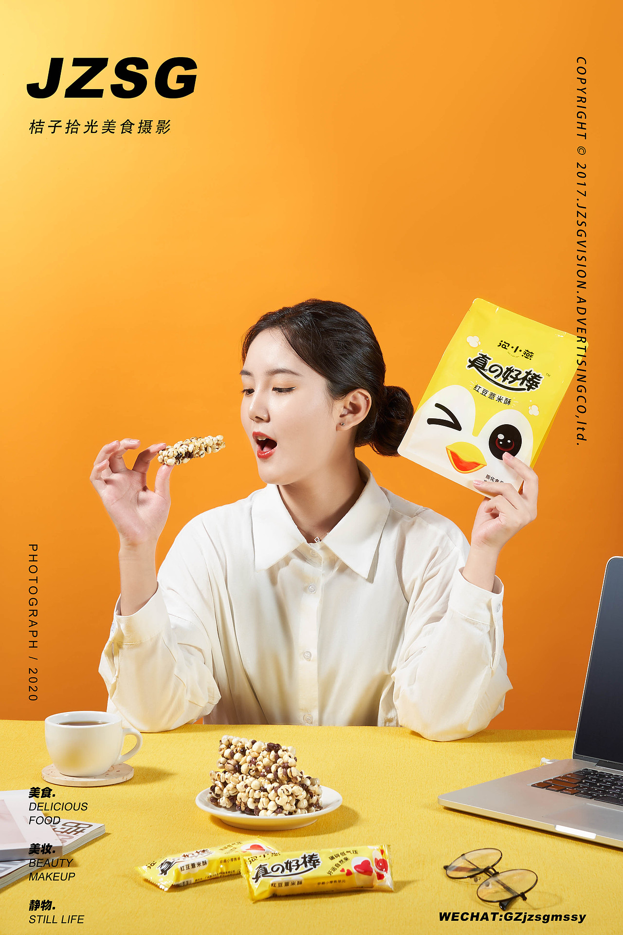 威化饼膨化食品拍摄（图ZMjc3Mjk4NjM2） - 产品摄影 - 站酷设计师桔子视觉影集原创素材 - 站酷ZCOOL