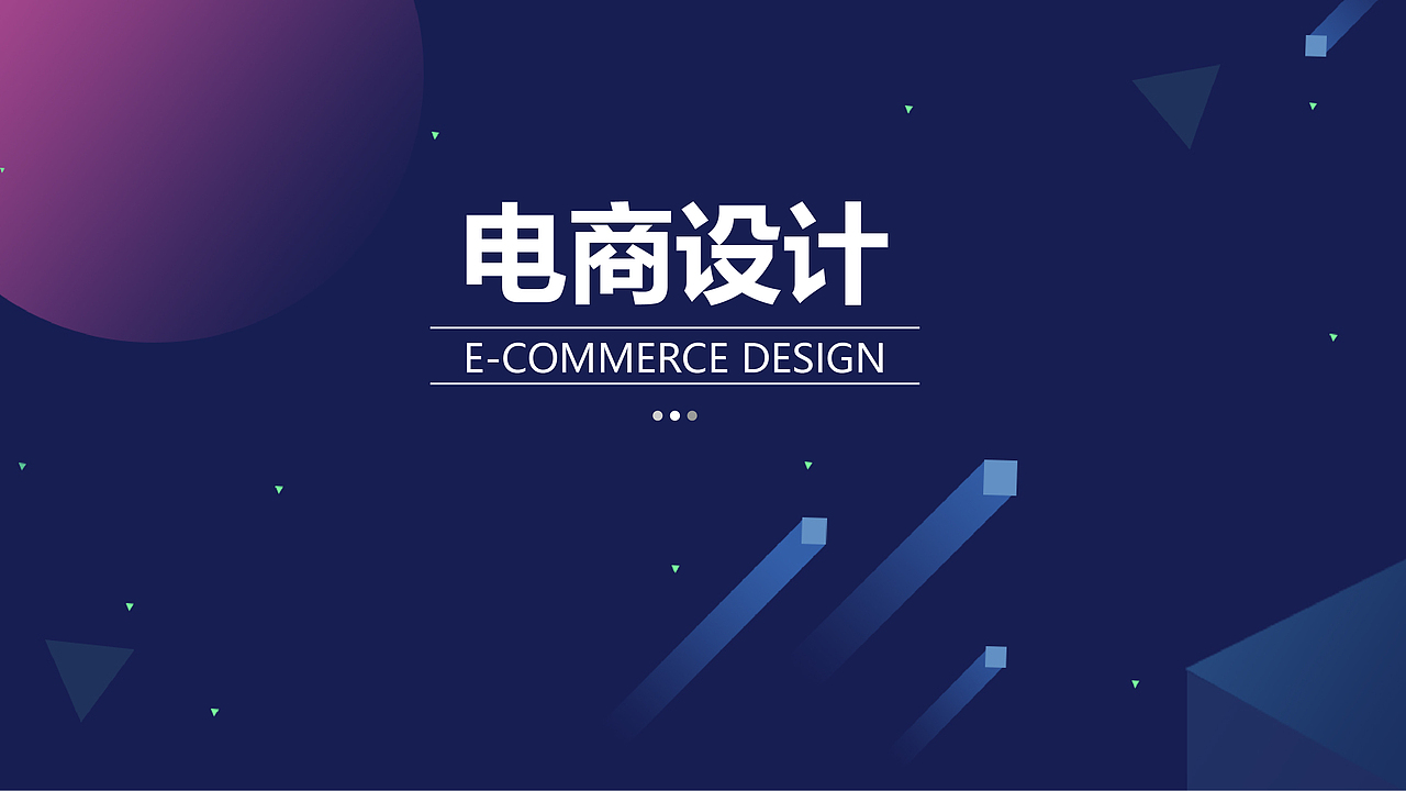 2021年电商作品集（图ZMjgwNTc3MDI0） - 电商 - 站酷设计师Z297943718原创素材 - 站酷ZCOOL