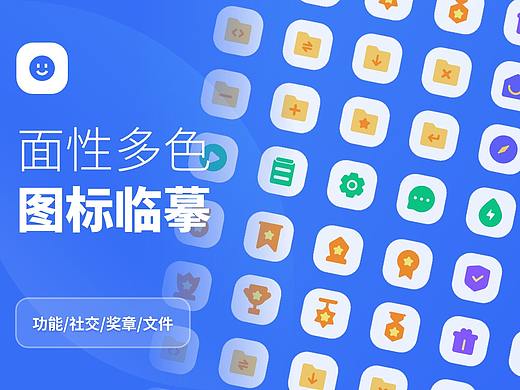 多色面性icon设计（个人主页-ZNTg5MDM2NjQ=） - 图标 - 站酷设计师绅士熊r原创素材 - 站酷ZCOOL
