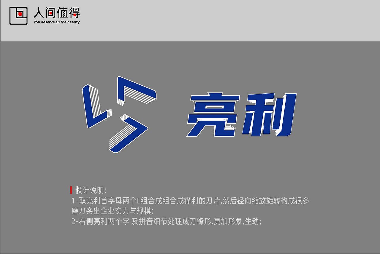 LOGO（图ZMjk1MDkxNDU2） - Logo - 站酷设计师人间值得设计原创素材 - 站酷ZCOOL
