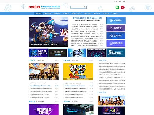 游戲產(chǎn)業(yè)網(wǎng)新版（個人主頁-ZMjgyNjQzNjg=） - 企業(yè)官網(wǎng) - 站酷設計師立陶皖原創(chuàng)素材 - 站酷ZCOOL