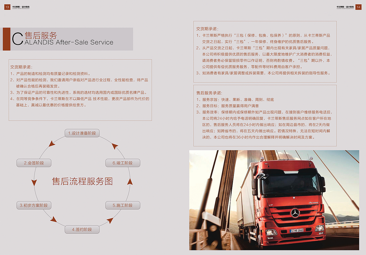 卡兰蒂斯画册（图ZMTMwMzg1OTUy） - 书籍/画册 - 站酷设计师郭庆新原创素材 - 站酷ZCOOL