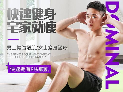 仰卧起坐架详情
