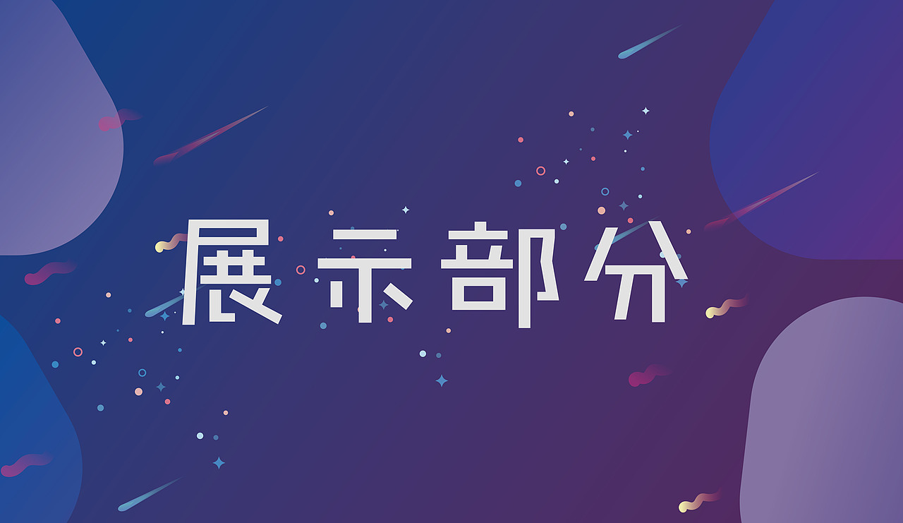 给公司做的吉祥物