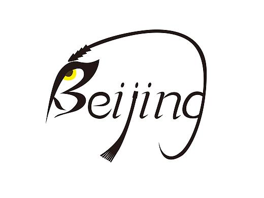 北苏港 中英文字体设计