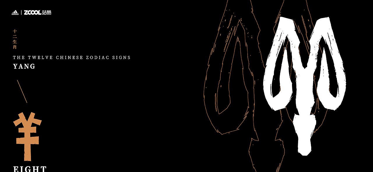 这是字体？还是十二生肖？（图ZMjgyMzcwMDk2） - 字体/字形 - 站酷设计师豆腐小僧原创素材 - 站酷ZCOOL