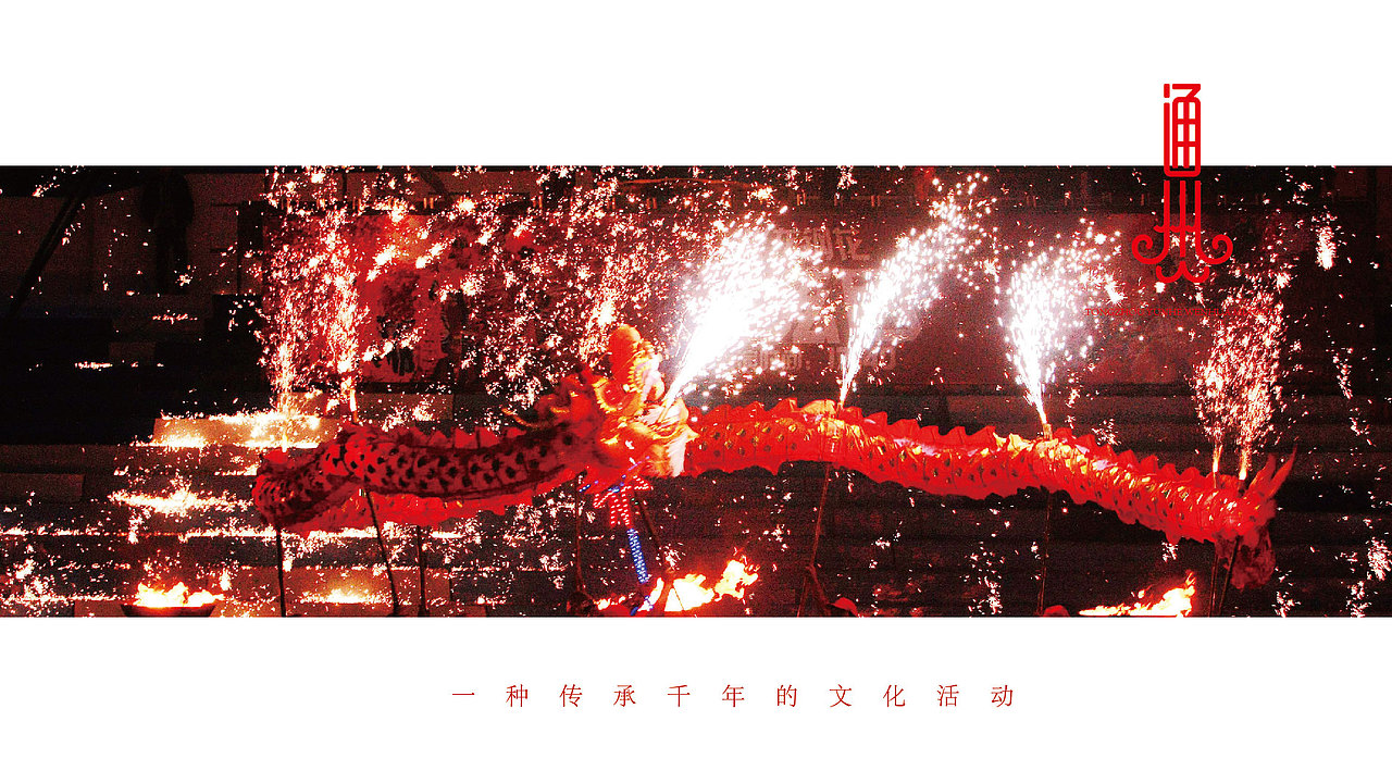 通州运河文化庙会（图ZMTk4MzA5MTY=） - 品牌 - 站酷设计师1q2w652341原创素材 - 站酷ZCOOL