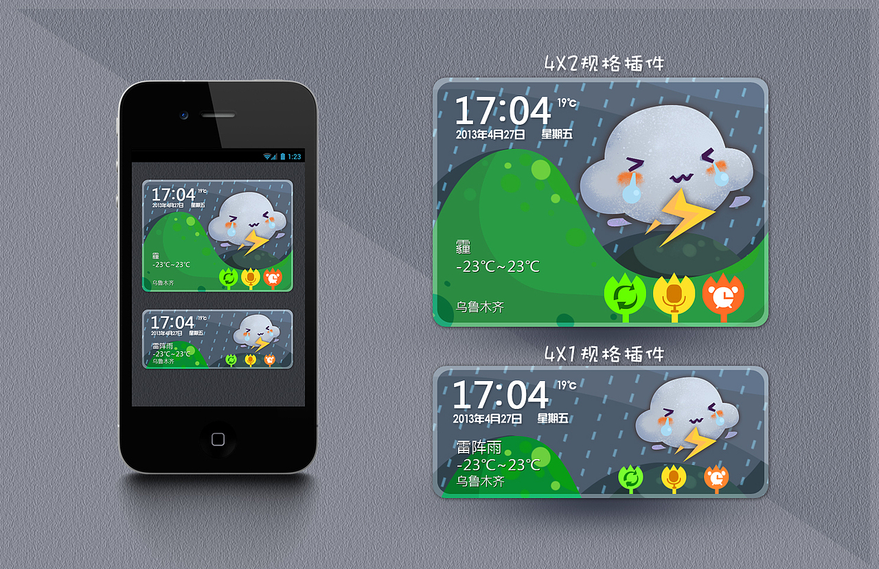 山丘上的萌世界（图ZOTU0NjUyMA==） - 主题/皮肤 - 站酷设计师宅猫三三原创素材 - 站酷ZCOOL