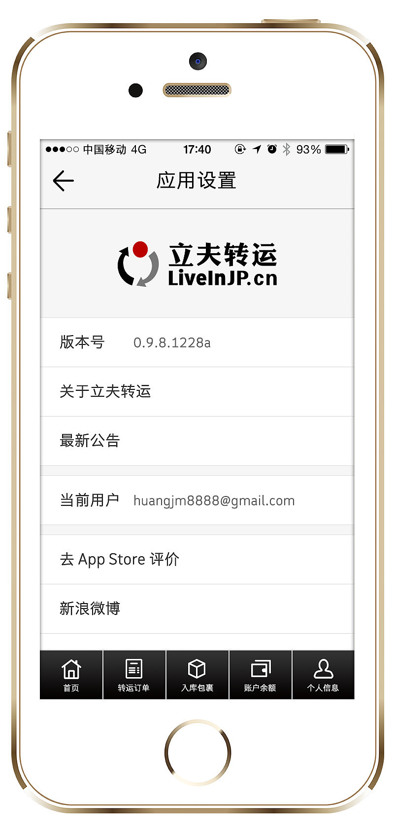 立夫转运手机APP（暂未上线）（图ZNDkxMjIyMDg=） - APP界面 - 站酷设计师凡诺尔原创素材 - 站酷ZCOOL