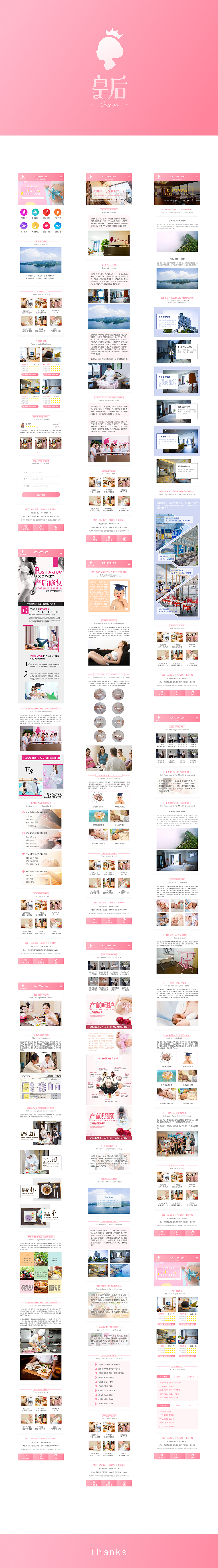 皇后月子中心（图ZMTA5MTE3NDA0） - APP界面 - 站酷设计师YUANLI君xi原创素材 - 站酷ZCOOL