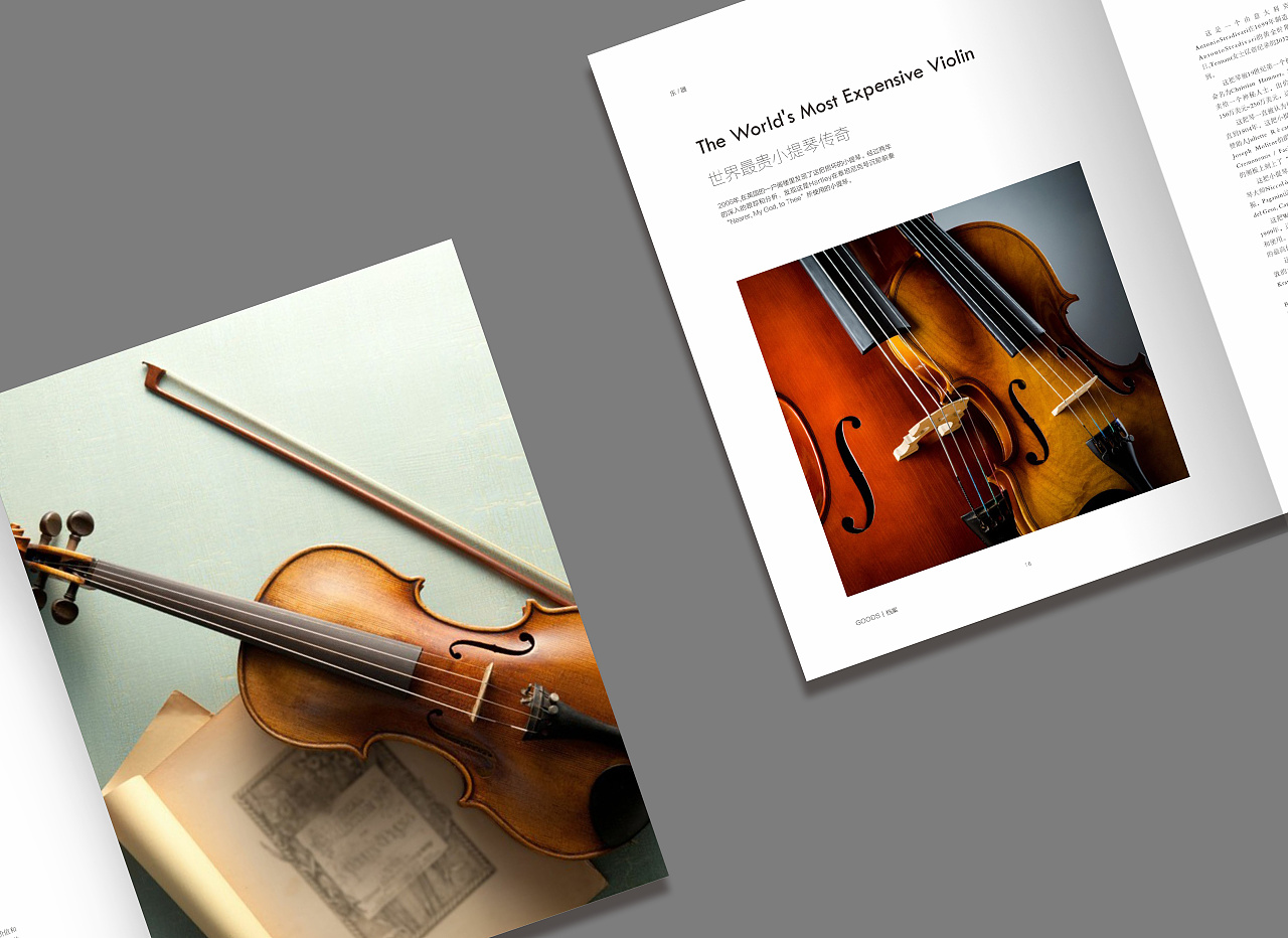 音乐杂志 | 音乐世界