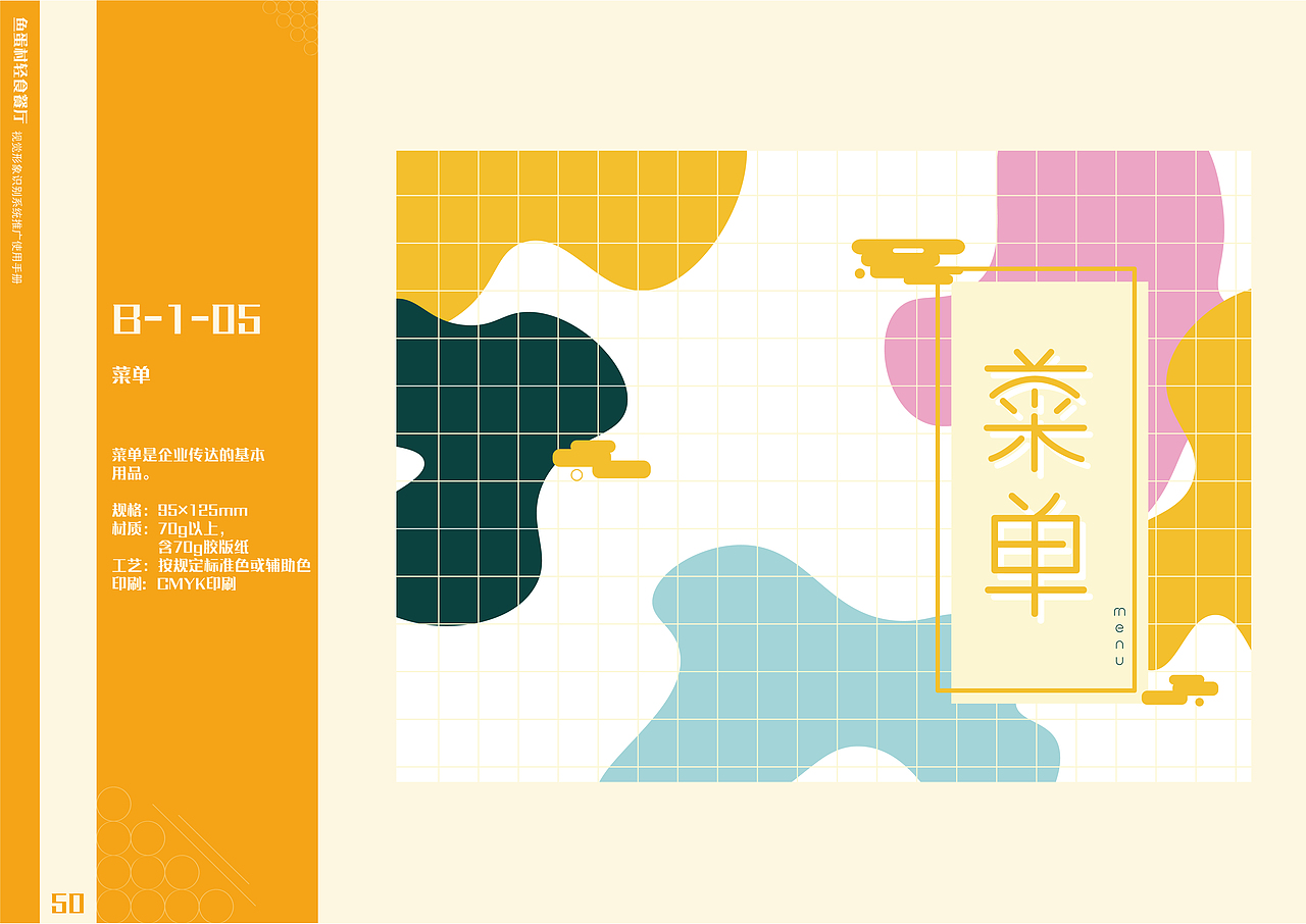 鱼蛋村 vi 作品（图ZMTY0NTc1Njg4） - 品牌 - 站酷设计师鱼蛋村原创素材 - 站酷ZCOOL