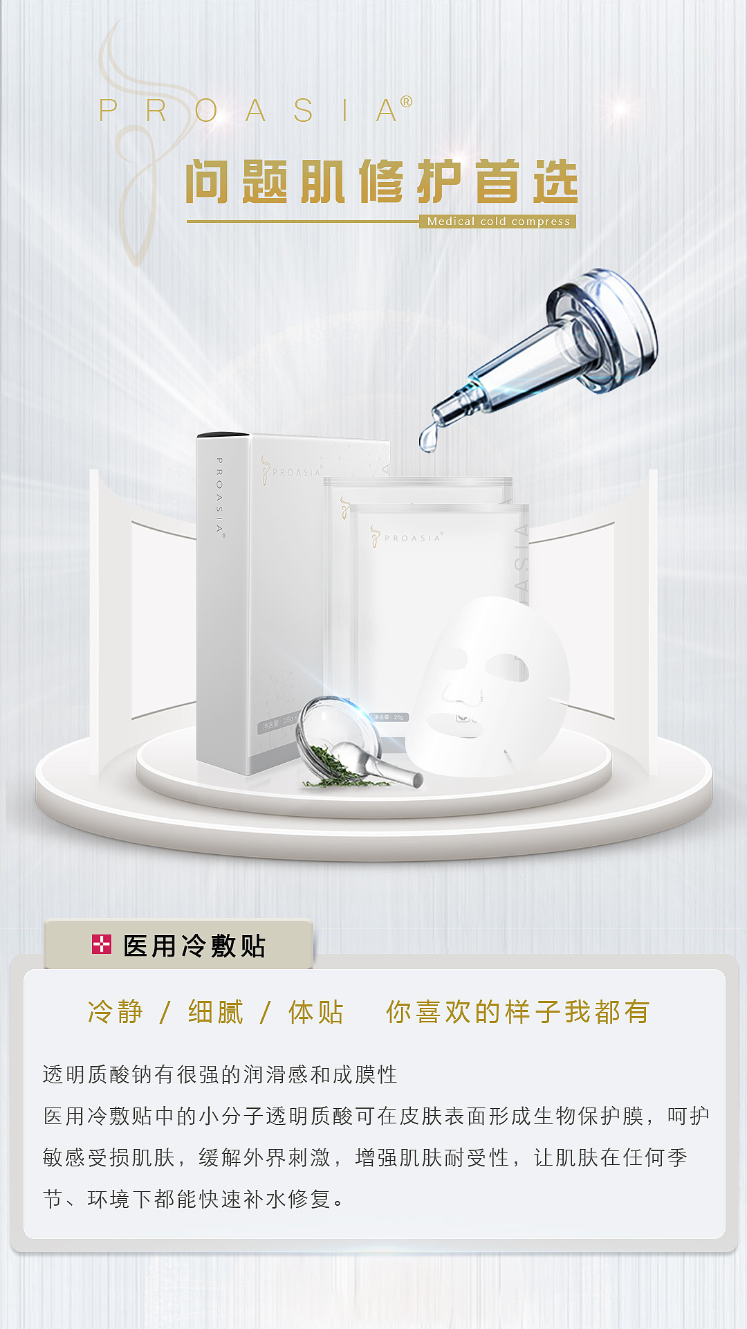 海报排版设计(产品)