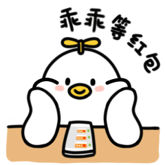 TY FAMILY新年表情包（图ZMjQyMjYxNzE2） - 网络表情 - 站酷设计师小土豆子耶原创素材 - 站酷ZCOOL