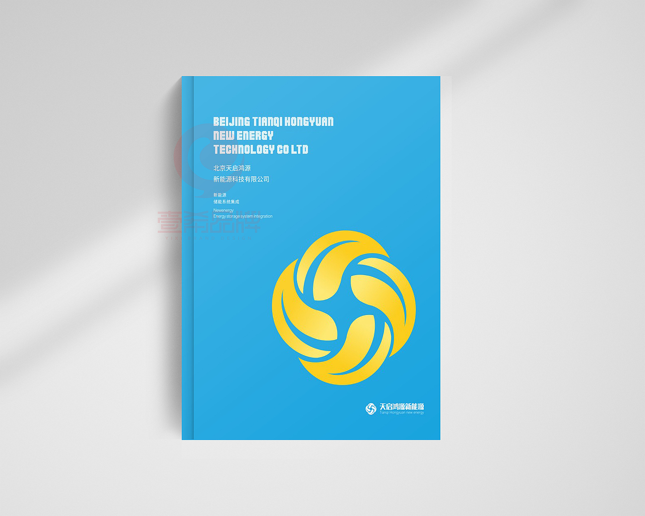 一希品牌设计--新能源科技公司画册宣传册设计
