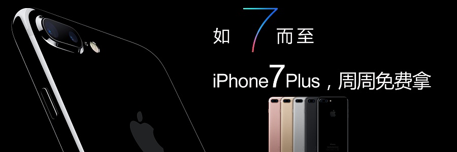 iphone7活动banner|banner/广告图|网页|诸葛小前锋 - 原创设计作品