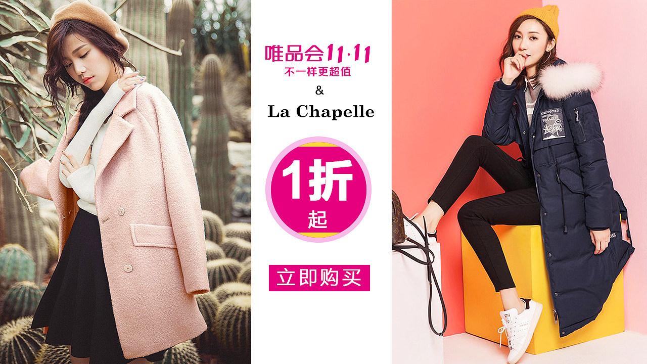 电商信息流-女性客户