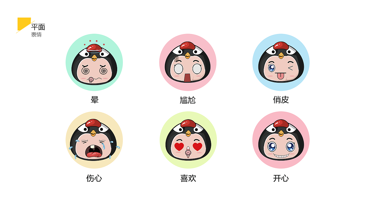 吉祥物（图ZMTM1MjU2NTgw） - IP形象 - 站酷设计师艾特王珍珍原创素材 - 站酷ZCOOL