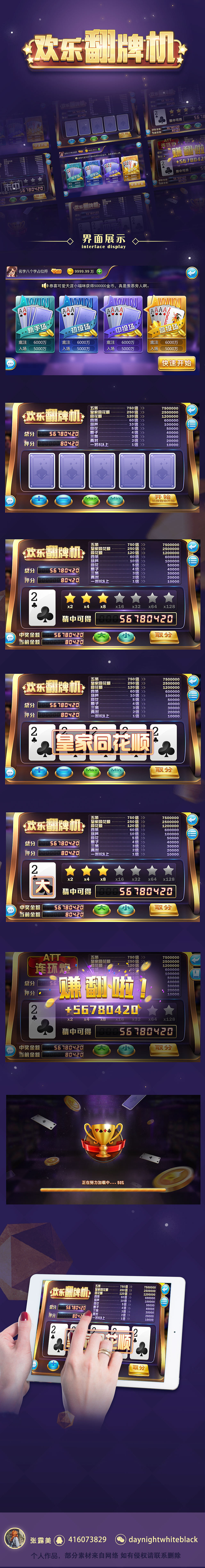 棋牌游戏UI