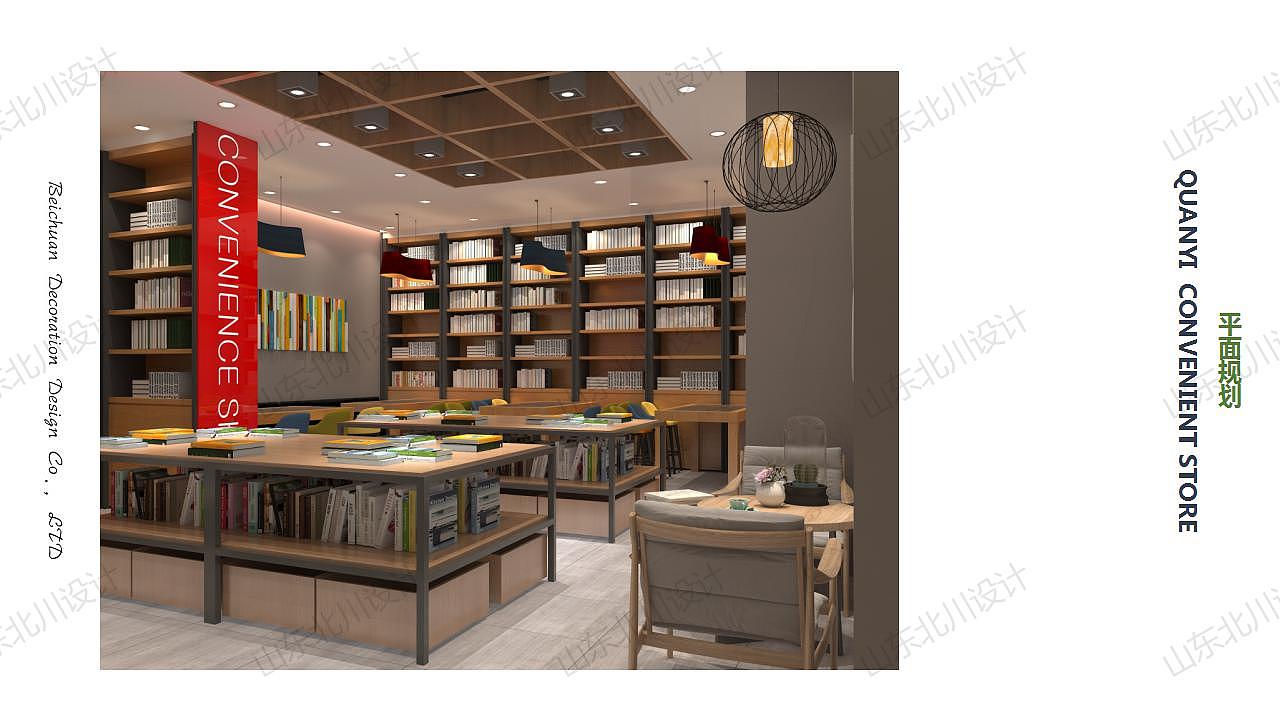 滕州全意便利店超市设计（图ZMTk0NjYxODg0） - 商业空间设计 - 站酷设计师山东北川设计原创素材 - 站酷ZCOOL