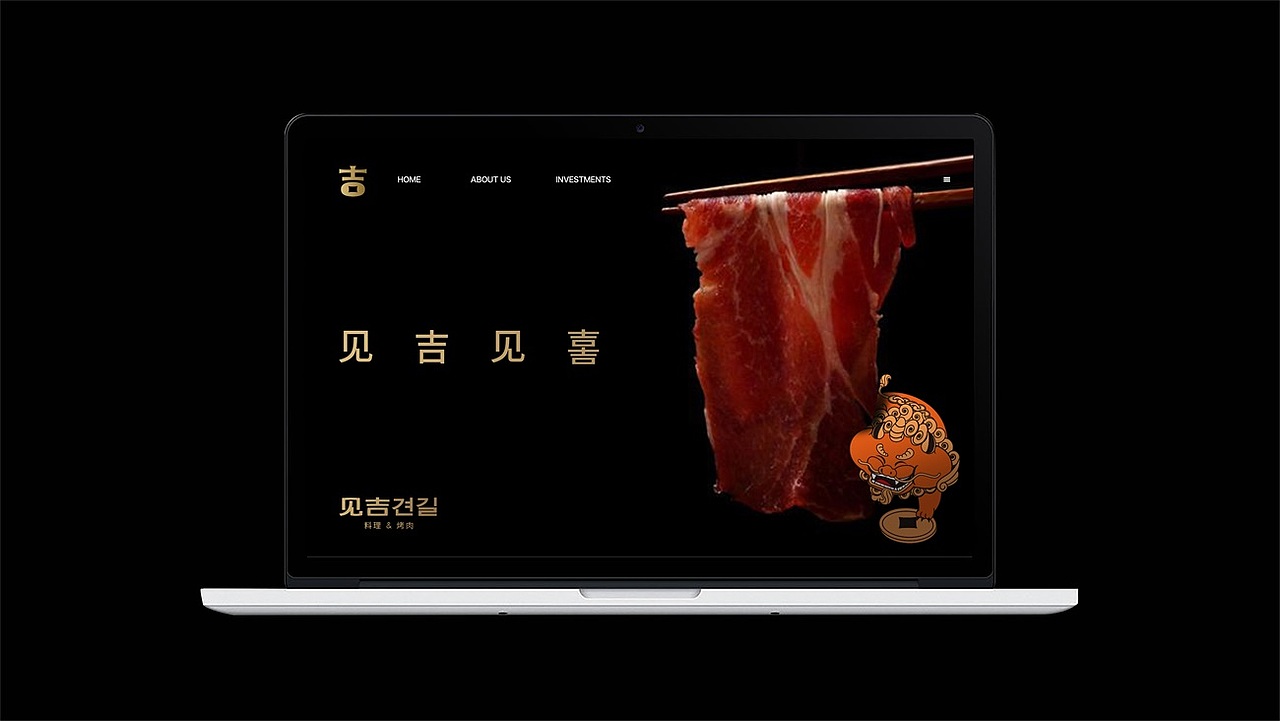 野兽与香蕉 | 见吉:餐饮品牌品牌VI设计(图ZMjYxOTcwMDU2) - 品牌 - 站酷设计师野兽与香蕉原创素材 - 站酷ZCOOL