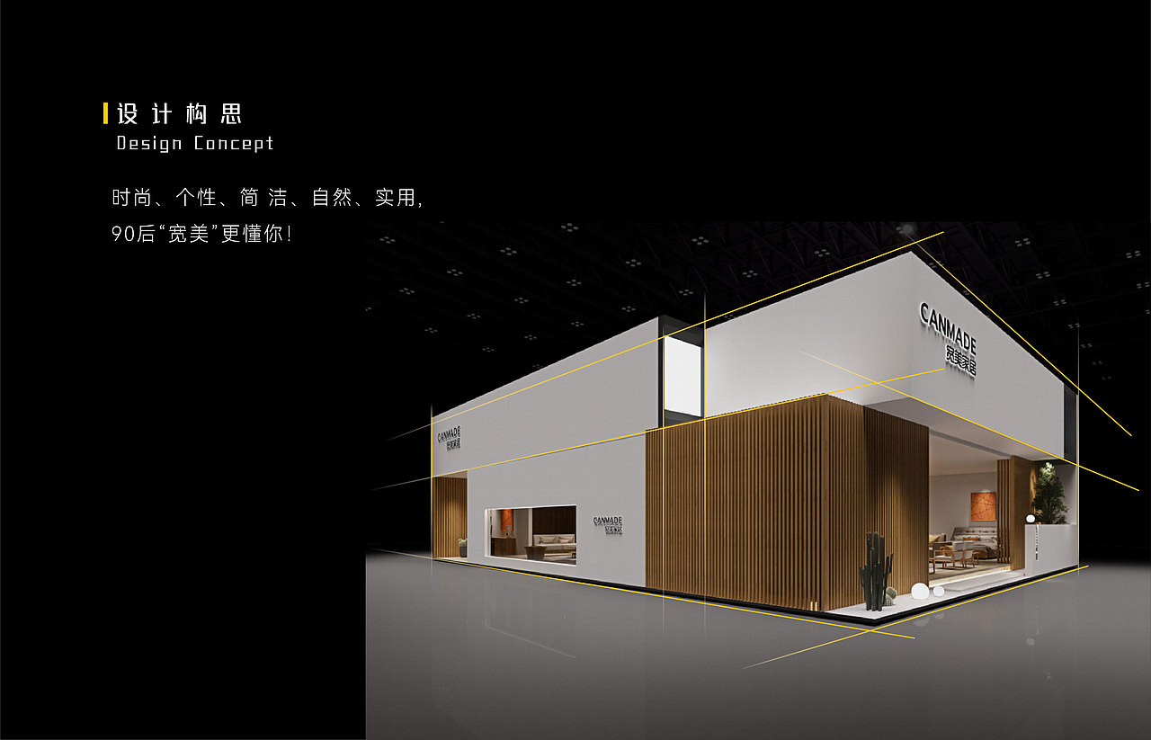 宽美家居-原木时尚家居（图ZMjg3MjIyODcy） - 品牌 - 站酷设计师托尼斯逗比欢乐多原创素材 - 站酷ZCOOL