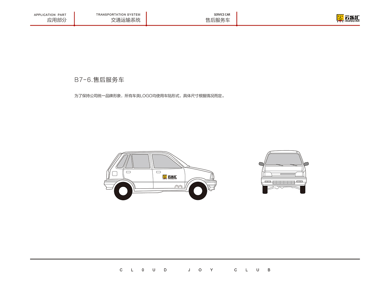 VI识别系统（图ZODI0NDI4MDQ=） - 品牌 - 站酷设计师饼干m原创素材 - 站酷ZCOOL