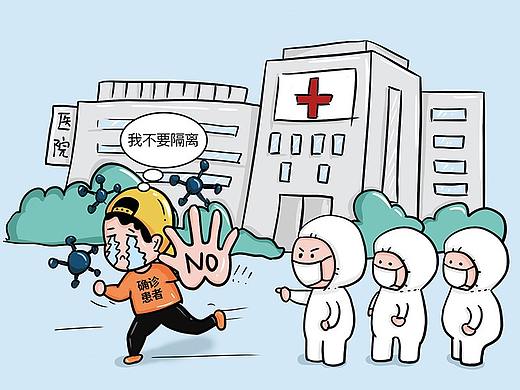 疫情法律知识小漫画 传播海报