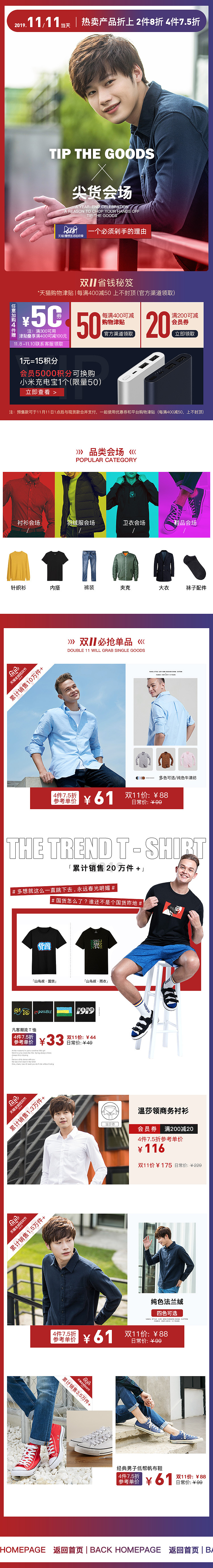 双11页面（图ZMjE3NTc2MzYw） - 电商 - 站酷设计师樹呆熊原创素材 - 站酷ZCOOL