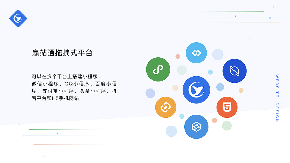 赢站通saas系统页面（图ZMjc1NDg0NzQ4） - APP界面 - 站酷设计师Z59358934原创素材 - 站酷ZCOOL