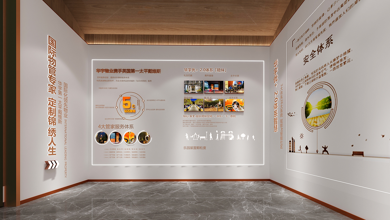 工法一个小展位|空间|展陈设计|新征程展示创意_原创作品-站酷(zcool)