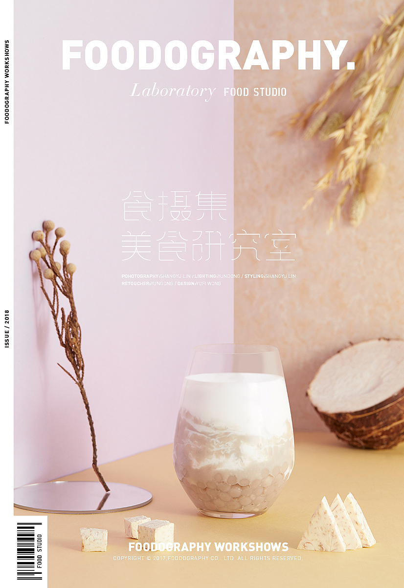 冬日暖心之作|新作之茶|食摄集foodography